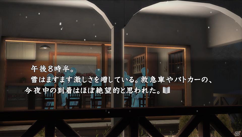 PS3/PS Vita「真かまいたちの夜 11人目の訪問者（サスペクト）」明日発売！特別コミカルシナリオで贈るダウンロード体験版も明日より配信開始の画像2