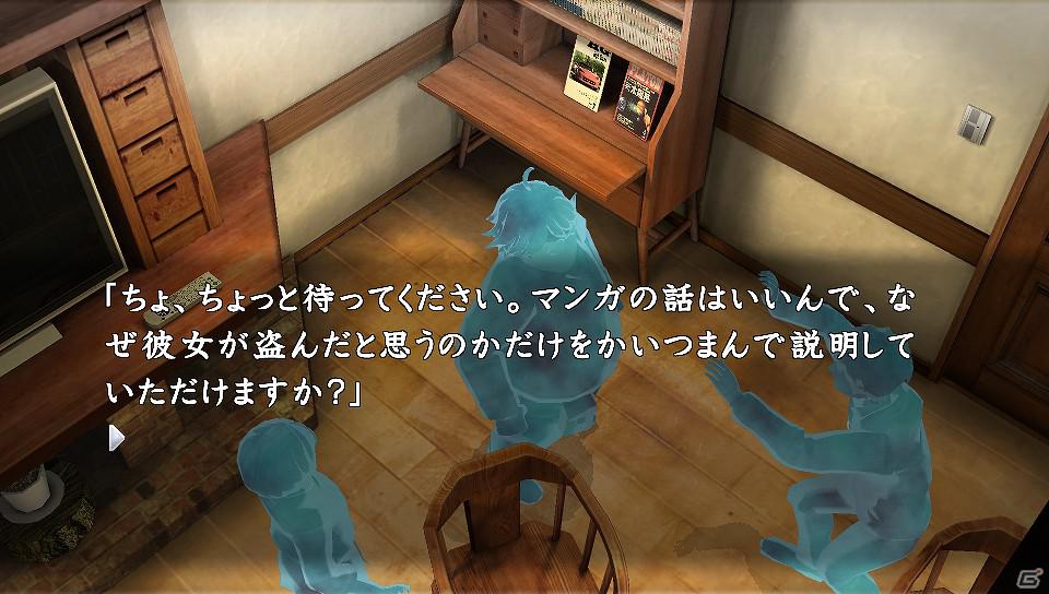 PS3/PS Vita「真かまいたちの夜 11人目の訪問者（サスペクト）」明日発売！特別コミカルシナリオで贈るダウンロード体験版も明日より配信開始の画像5