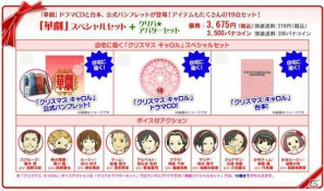 豪華声優陣総勢30名以上と年末年始を一緒に過ごす「バナフェス！×ぼいすた！フェスティバル」バナフェス！タウンにて開催の画像5