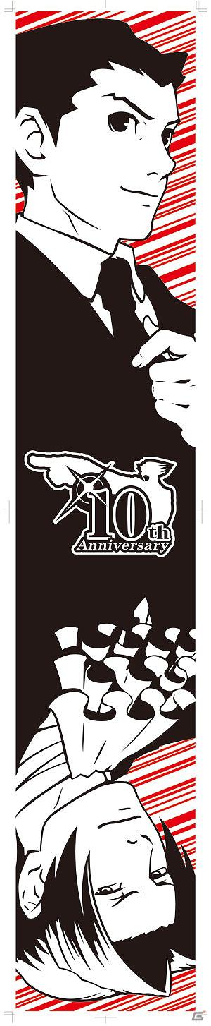 「逆転」シリーズ10周年特別イベント「逆転裁判10周年 特別法廷」明日チケット一般販売開始！イベント会場で限定販売されるグッズの一部を公開の画像3
