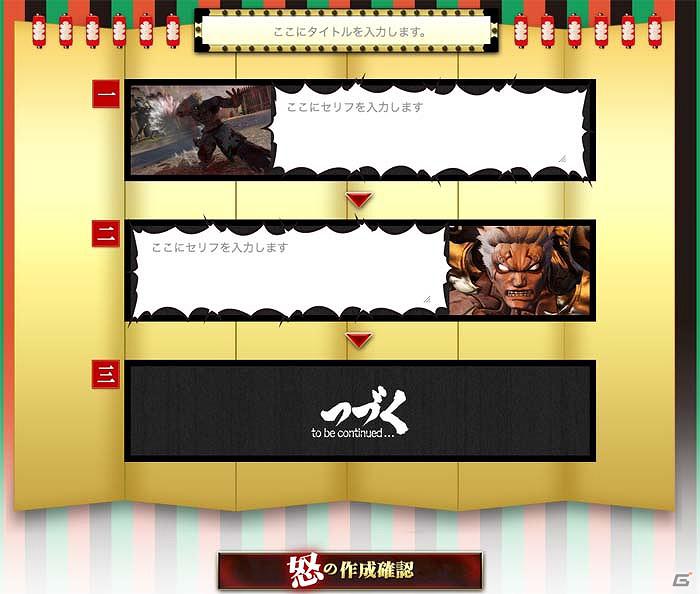 「怒り」を溜めて「笑い」に変えよう！PS3/Xbox 360「アスラズ ラース」web特別企画「怒りの大喜利」スタートの画像2