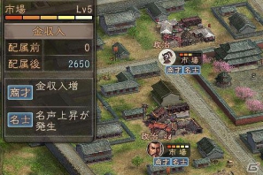 PC「三國志12」内政の施設への配属と戦闘の基本的な流れを紹介の画像3