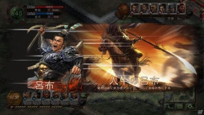 PC「三國志12」内政の施設への配属と戦闘の基本的な流れを紹介の画像6