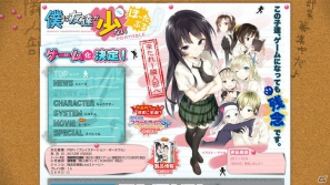 PSP「僕は友達が少ない ぽーたぶる」リレーCMも来週でいよいよ最後！夜空とデートできる「僕は友達が少ない iP」のバージョンアップも実施の画像1
