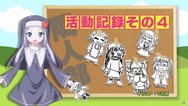 PSP「僕は友達が少ない ぽーたぶる」リレーCMも来週でいよいよ最後！夜空とデートできる「僕は友達が少ない iP」のバージョンアップも実施の画像5