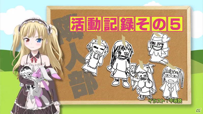 PSP「僕は友達が少ない ぽーたぶる」リレーCMも来週でいよいよ最後！夜空とデートできる「僕は友達が少ない iP」のバージョンアップも実施の画像6
