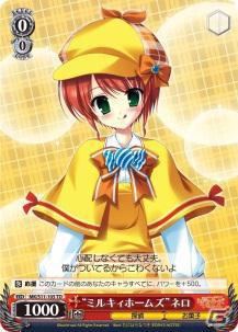 「ヴァイスシュヴァルツ」12種類の絵柄を変更したトライアルデッキ「探偵オペラ ミルキィホームズ ころもがえ版」12月17日発売の画像19
