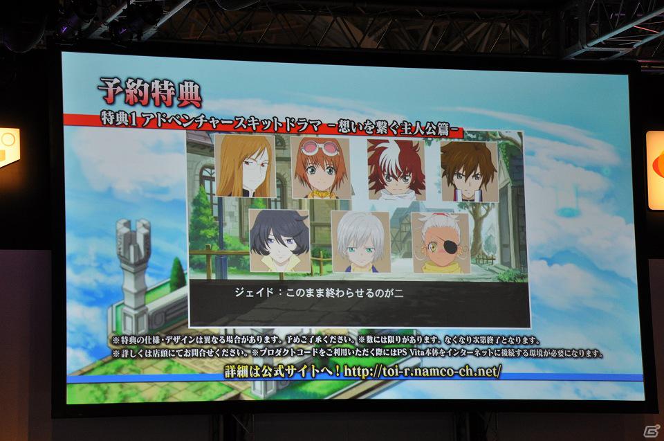 【ジャンプフェスタ2012】ブラウザゲームの展開や「テイルズ オブ フェスティバル」の発表もあった「YAPPARI！『テイルズ オブ』スペシャルステージ」レポートの画像21
