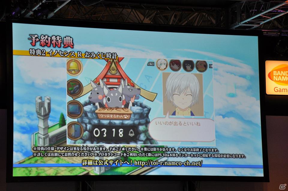 【ジャンプフェスタ2012】ブラウザゲームの展開や「テイルズ オブ フェスティバル」の発表もあった「YAPPARI！『テイルズ オブ』スペシャルステージ」レポートの画像22