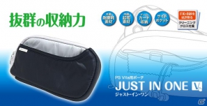 ゲームテック、ポーチや保護シートなどPS Vita本体用の周辺機器14製品を一挙リリースの画像10