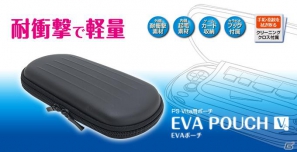 ゲームテック、ポーチや保護シートなどPS Vita本体用の周辺機器14製品を一挙リリースの画像9