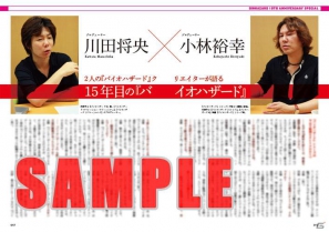 Vol.1はもう読んだ？カプコンが贈る一冊まるごとゲーム情報＆マンガの総合誌「カプ本」Vol.2の表紙は真島ヒロ氏の描き下ろしで12月22日に発売！の画像22