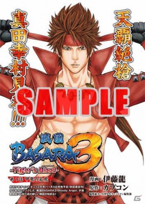 Vol.1はもう読んだ？カプコンが贈る一冊まるごとゲーム情報＆マンガの総合誌「カプ本」Vol.2の表紙は真島ヒロ氏の描き下ろしで12月22日に発売！の画像27