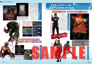 Vol.1はもう読んだ？カプコンが贈る一冊まるごとゲーム情報＆マンガの総合誌「カプ本」Vol.2の表紙は真島ヒロ氏の描き下ろしで12月22日に発売！の画像33