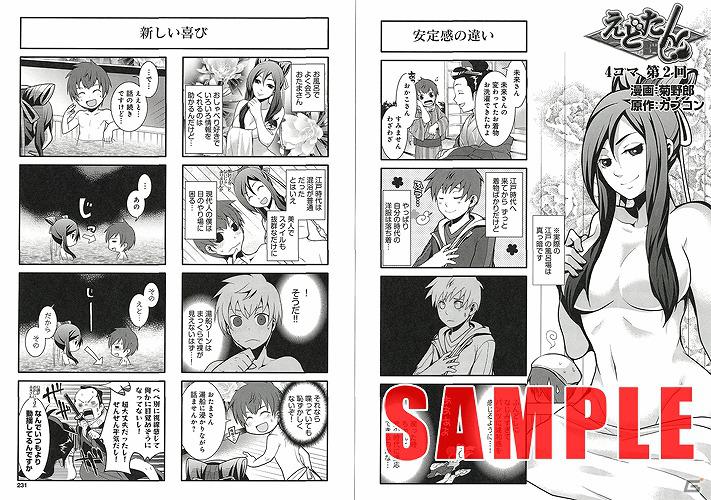 Vol.1はもう読んだ？カプコンが贈る一冊まるごとゲーム情報＆マンガの総合誌「カプ本」Vol.2の表紙は真島ヒロ氏の描き下ろしで12月22日に発売！の画像12