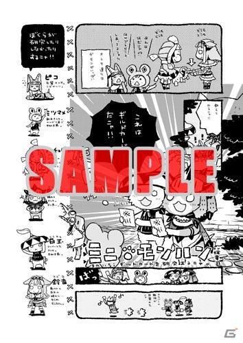 Vol.1はもう読んだ？カプコンが贈る一冊まるごとゲーム情報＆マンガの総合誌「カプ本」Vol.2の表紙は真島ヒロ氏の描き下ろしで12月22日に発売！の画像19