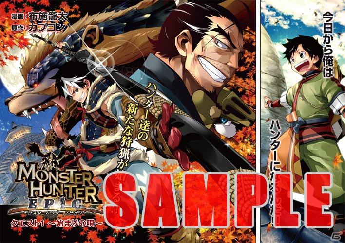 Vol.1はもう読んだ？カプコンが贈る一冊まるごとゲーム情報＆マンガの総合誌「カプ本」Vol.2の表紙は真島ヒロ氏の描き下ろしで12月22日に発売！の画像24