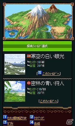 「モンスターハンター フロンティア オンライン」をもとにしたソーシャルゲーム「モンハン探検記 まぼろしの島」配信開始の画像14