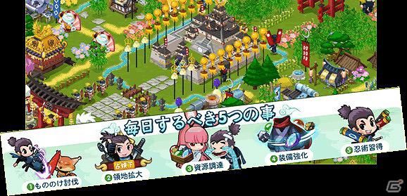 最強の忍者を目指すシミュレーションRPG「忍者はじめました」mixiアプリにて配信開始の画像1