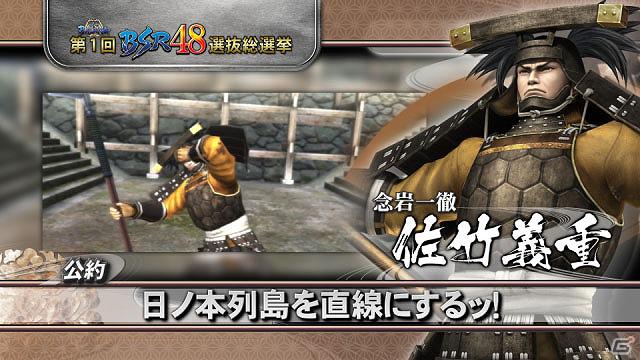 「戦国BASARA 第1回BSR48選抜総選挙」上杉謙信や濃姫など今週の公約PVを公開の画像3