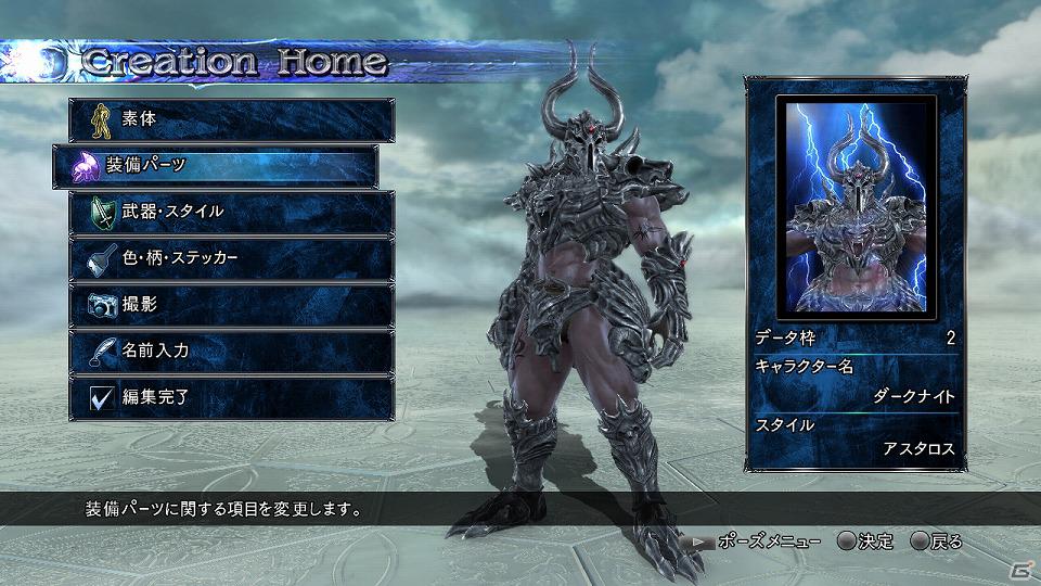 PS3/Xbox 360「ソウルキャリバーV」2大初回封入特典の詳細を公開の画像18