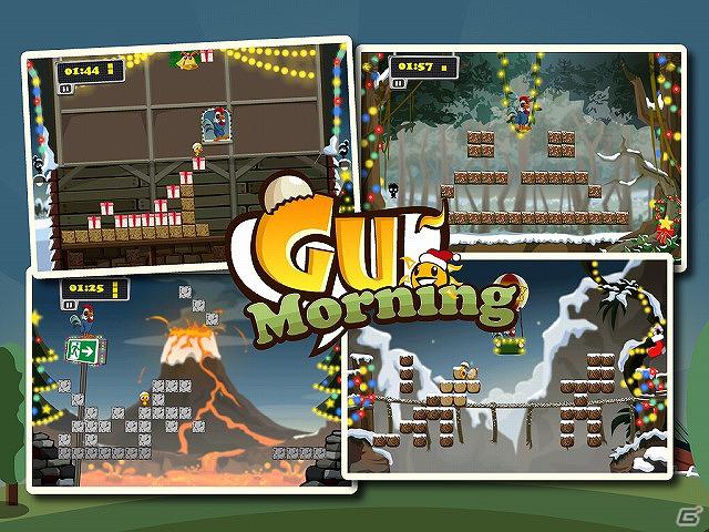 iPhone/iPad/Android「Gu Morning」クリスマスバージョンのステージが登場するアップデートを実施の画像2