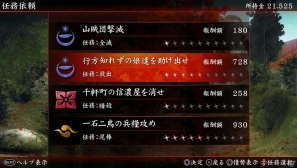 PS Vita「忍道2 散華」「ハラキリエンジン」や「忍者ステルスアクション」などのゲームシステムを一挙公開の画像31