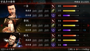 PS Vita「忍道2 散華」「ハラキリエンジン」や「忍者ステルスアクション」などのゲームシステムを一挙公開の画像33