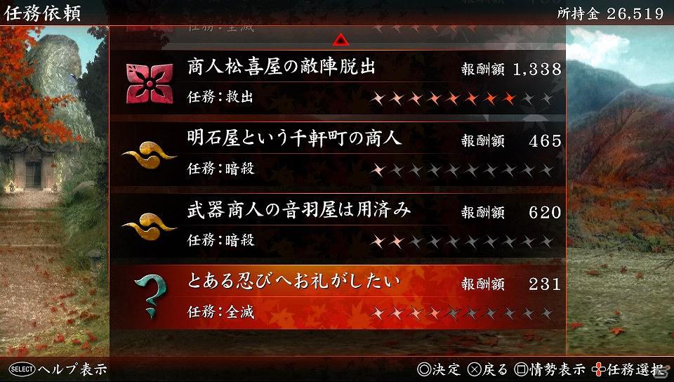 PS Vita「忍道2 散華」「ハラキリエンジン」や「忍者ステルスアクション」などのゲームシステムを一挙公開の画像34