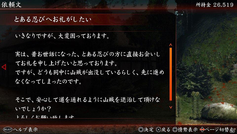 PS Vita「忍道2 散華」「ハラキリエンジン」や「忍者ステルスアクション」などのゲームシステムを一挙公開の画像35