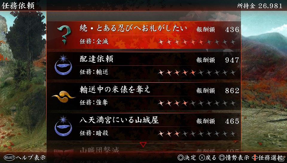 PS Vita「忍道2 散華」「ハラキリエンジン」や「忍者ステルスアクション」などのゲームシステムを一挙公開の画像36