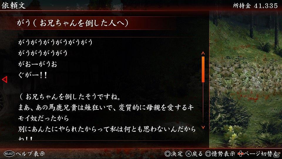 PS Vita「忍道2 散華」「ハラキリエンジン」や「忍者ステルスアクション」などのゲームシステムを一挙公開の画像37