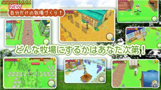 3DS「牧場物語 はじまりの大地」新要素＆魅力を紹介したプロモーション映像を公開の画像2