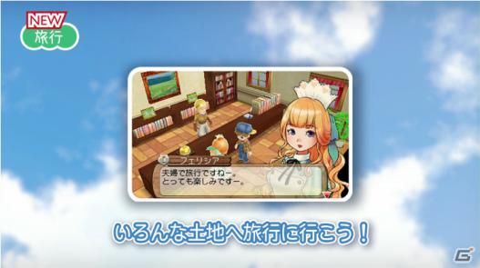 3DS「牧場物語 はじまりの大地」新要素＆魅力を紹介したプロモーション映像を公開の画像3