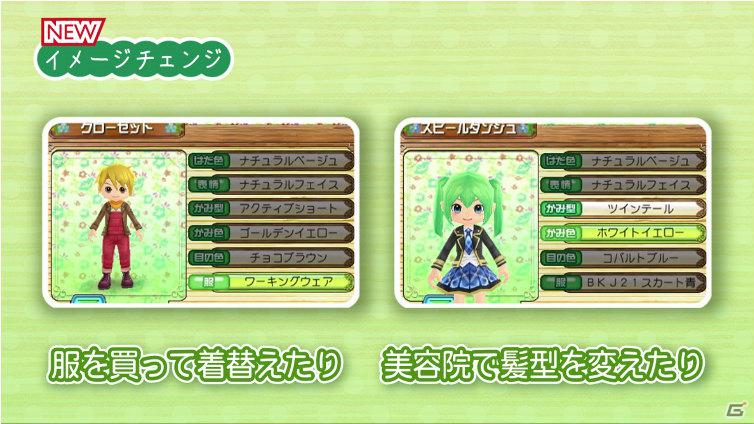 3DS「牧場物語 はじまりの大地」新要素＆魅力を紹介したプロモーション映像を公開の画像4
