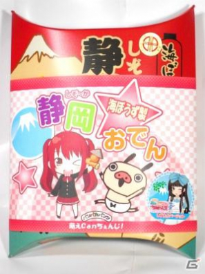 アンビション、「萌えCanちぇんじ！」の旅行ツアー「萌え旅 1st TOUR ＠静岡」のレポートを公開の画像14