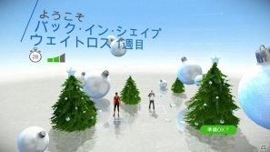 Xbox 360「ユアシェイプ フィットネス・エボルブ2012」「Back in Shape: Lose It!」などの追加DLC第1弾が12月20日に配信の画像2