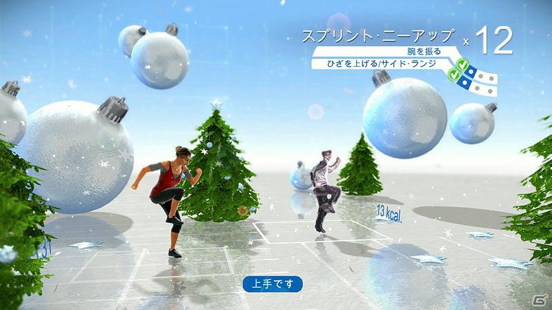Xbox 360「ユアシェイプ フィットネス・エボルブ2012」「Back in Shape： Lose It！」などの追加DLC第1弾が12月20日に配信の画像3