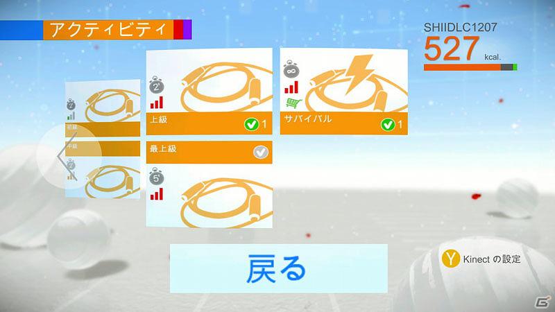 Xbox 360「ユアシェイプ フィットネス・エボルブ2012」「Back in Shape： Lose It！」などの追加DLC第1弾が12月20日に配信の画像5