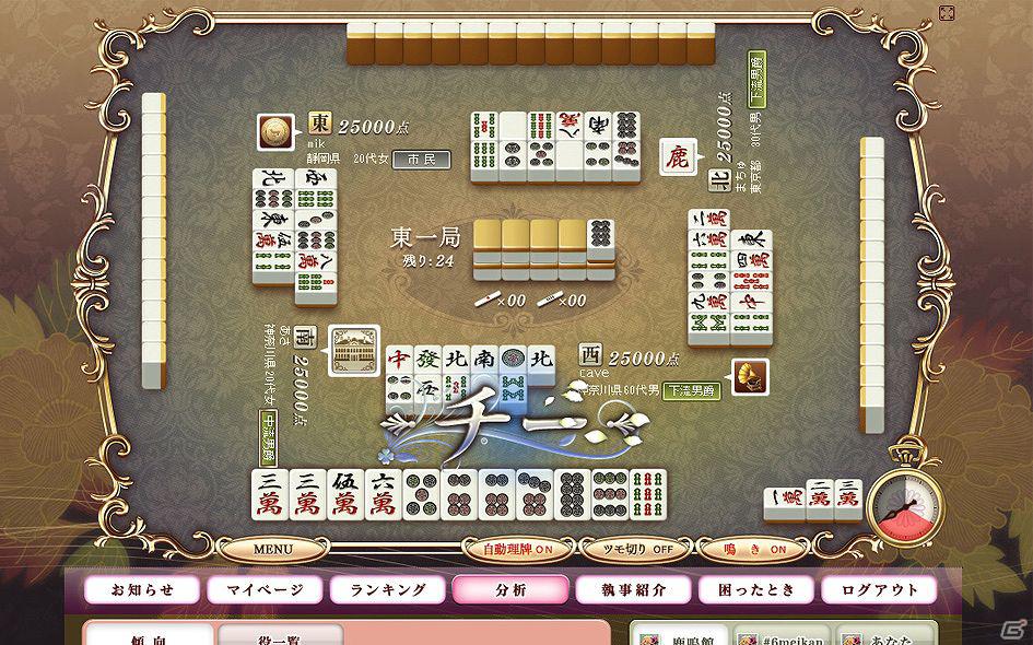 Yahoo！JAPAN IDで麻雀全国ランキング戦！「麻雀鹿鳴館」ベータサービス開始！キャンペーンも開催の画像2