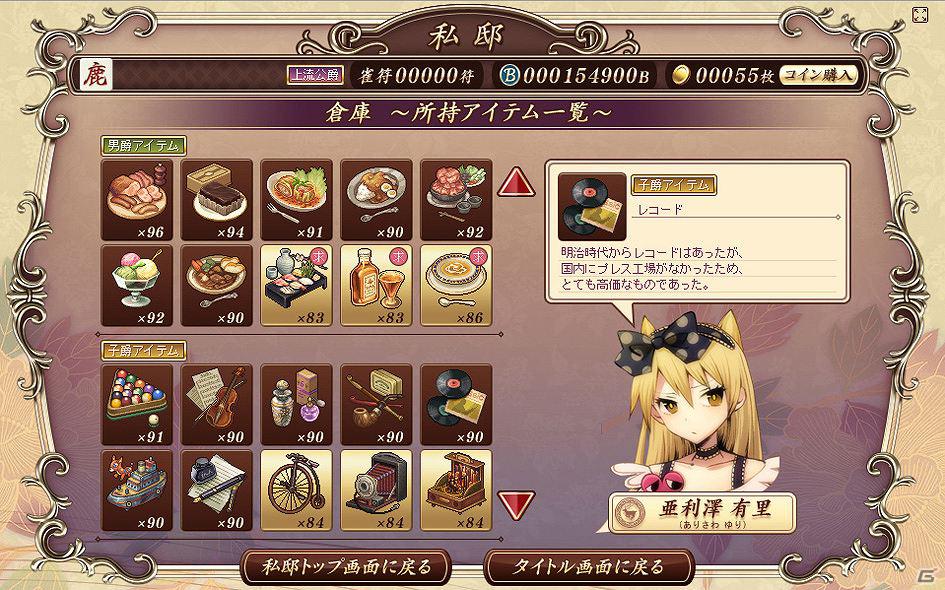 Yahoo！JAPAN IDで麻雀全国ランキング戦！「麻雀鹿鳴館」ベータサービス開始！キャンペーンも開催の画像6