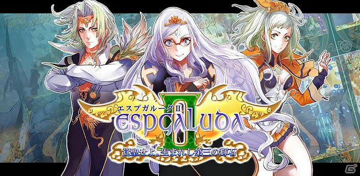 Android「エスプガルーダII～覚聖せよ。生まれし第三の輝石～」「アンドロイドやろうぜ！by GMO」アプリコンテスト最優秀賞受賞！記念セール開催決定の画像1