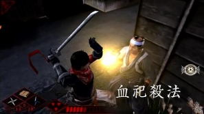 PS Vita「忍道2 散華」最新プロモーションムービー＆オンライン瓦版「忍通信(ニンジャーナル)」公開の画像3