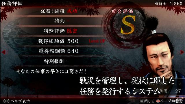PS Vita「忍道2 散華」最新プロモーションムービー＆オンライン瓦版「忍通信(ニンジャーナル)」公開の画像4