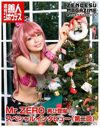 3DS/PS Vita「極限脱出ADV 善人シボウデス」「Mr.ZERO スペシャルインタビュー」第二回！公式サイトにて「週刊善人シボウデス・第七回」配信の画像1