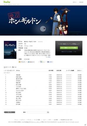 動画配信サービス「Hulu」にて日本と韓国のコンテンツ配信スタートの画像1