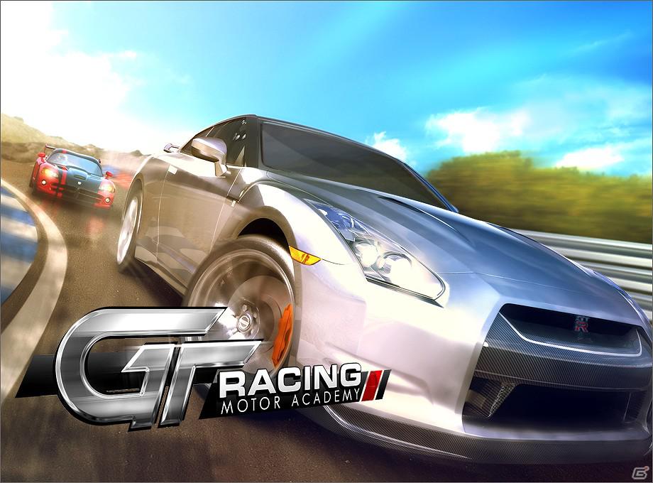 ゲームロフト、Google+とのパートナーシップを発表―Google+において「GTレーシング：モーターアカデミー」配信開始の画像6