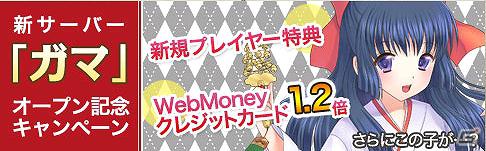 PC「黄金航路」本日より新サーバー「ガマ」をオープン！新規ユーザー登録者向けのキャンペーンも実施の画像5