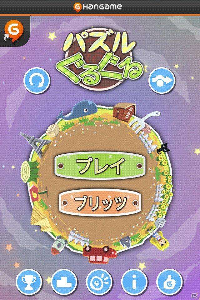 ぐるぐる回して絵柄を完成させる、新感覚のお手軽パズルゲーム！iPhone/Androidアプリ「パズルぐるぐる」無料配信スタートの画像6