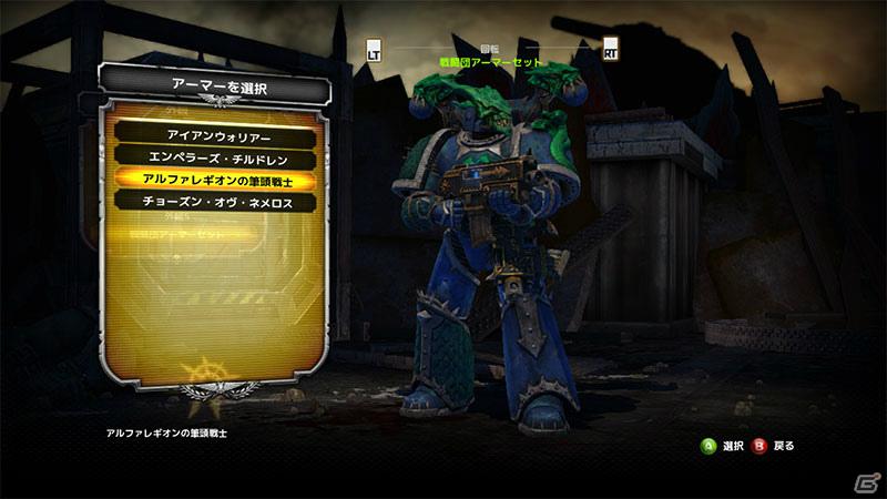PS3/Xbox 360「ウォーハンマー40,000: スペースマリーン」追加コンテンツ第2弾12月20日配信決定の画像4